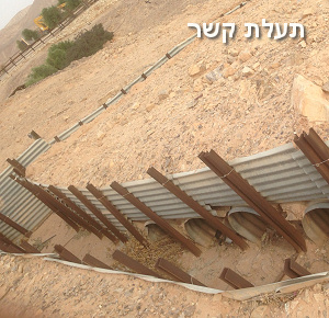 מתוך מסלול מטיילים בעקבות לוחמים